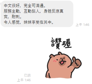 桃園定點茶 PATTY 援交