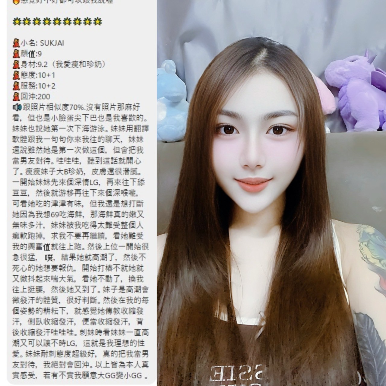 桃園定點茶 SUKJAI 援交