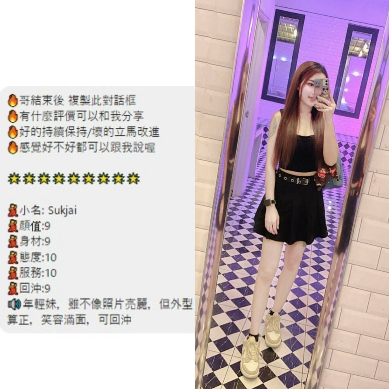 桃園定點茶 SUKJAI 援交