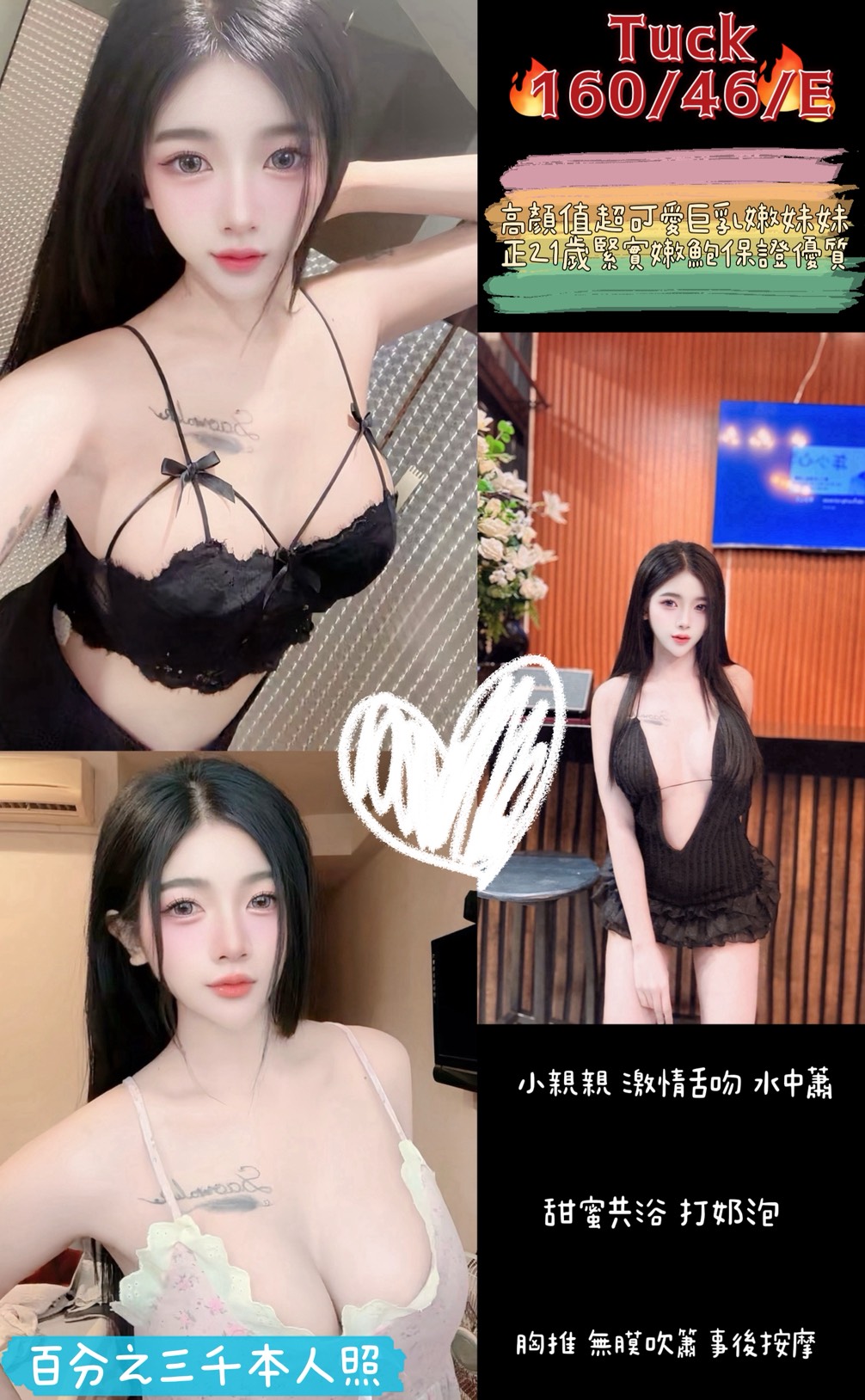 桃園定點茶 TUCK 援交