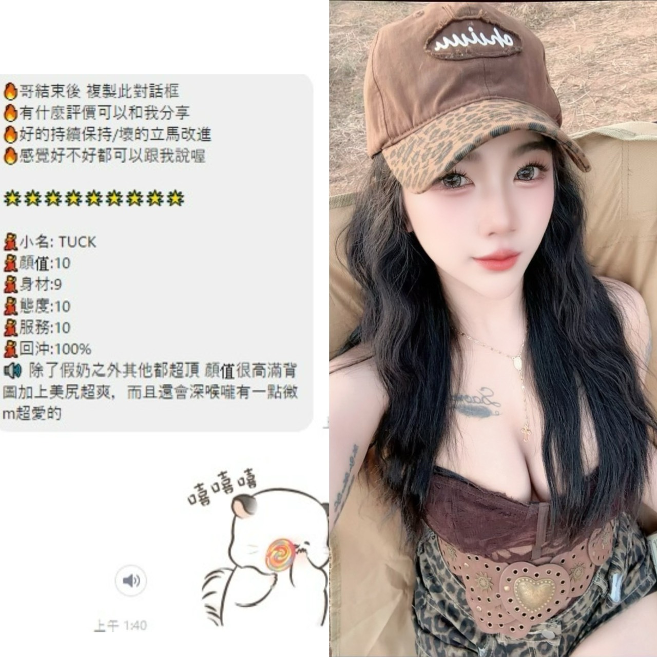 桃園定點茶 TUCK 援交