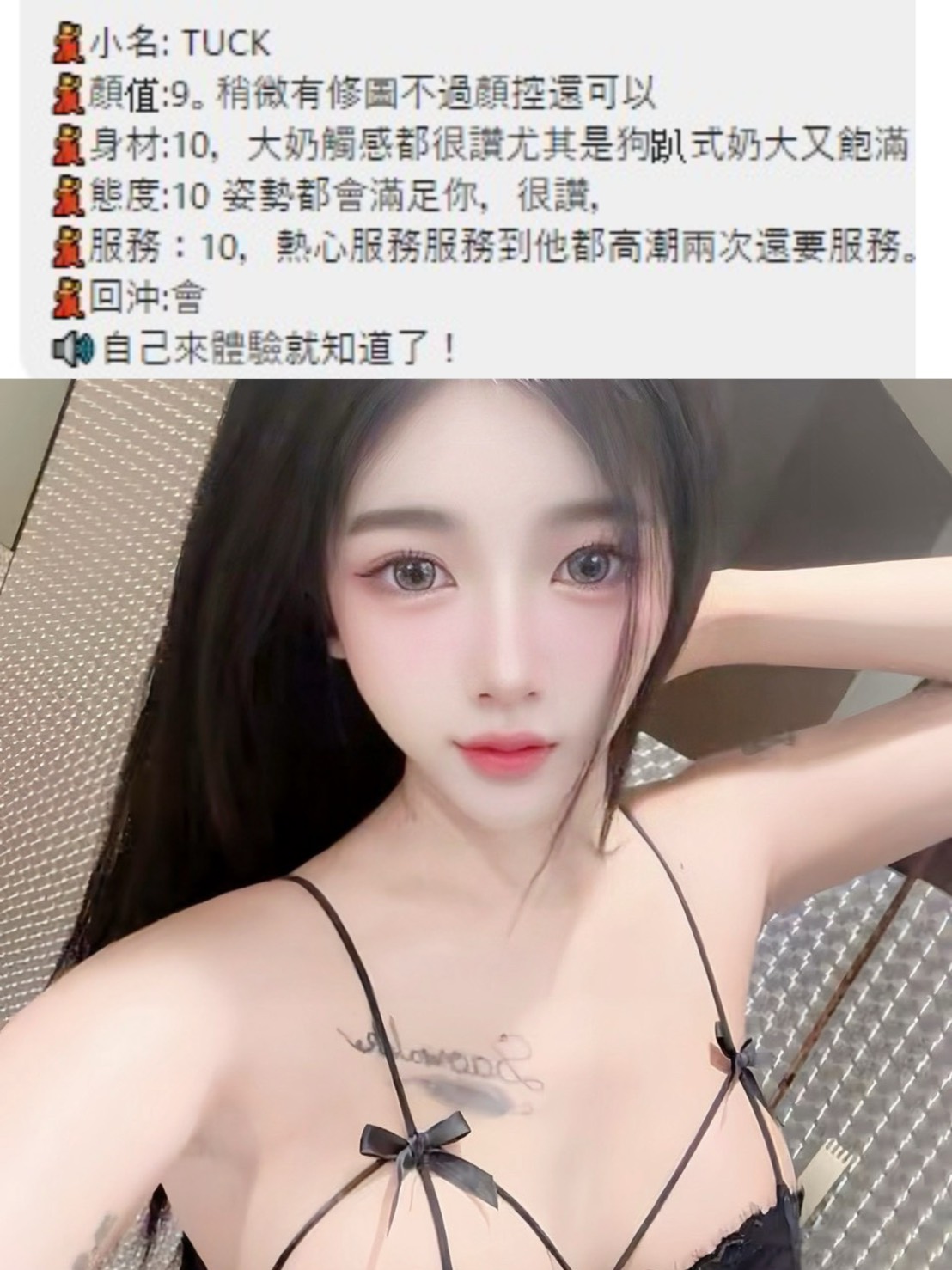 桃園定點茶 TUCK 援交