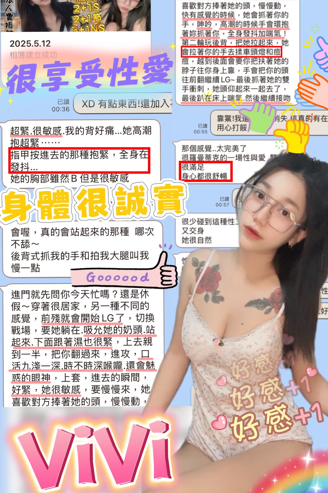 新竹定點茶 VIVI 援交