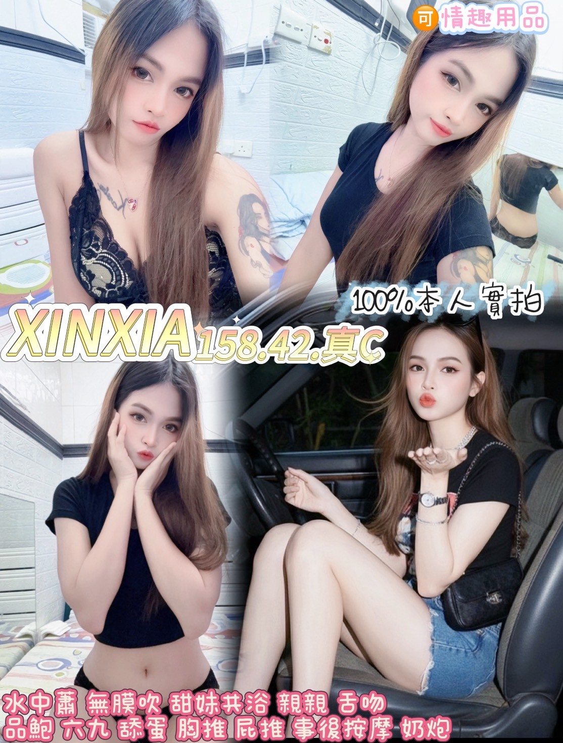 桃園定點茶 Xinxia 援交