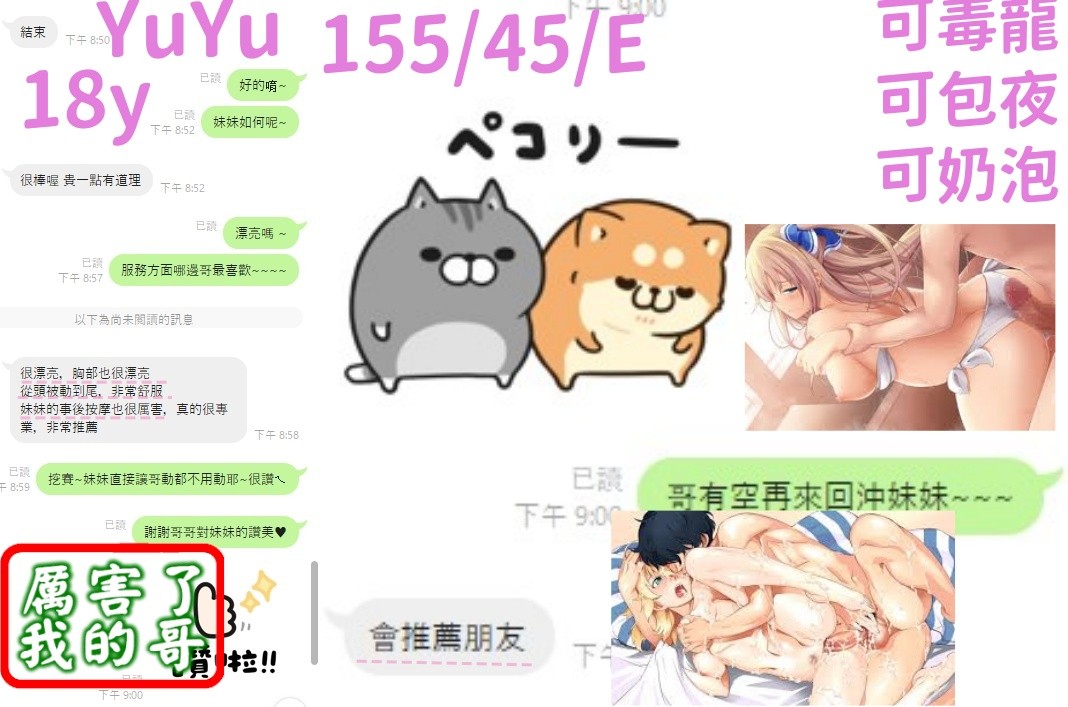 台中定點茶 YuYu 援交