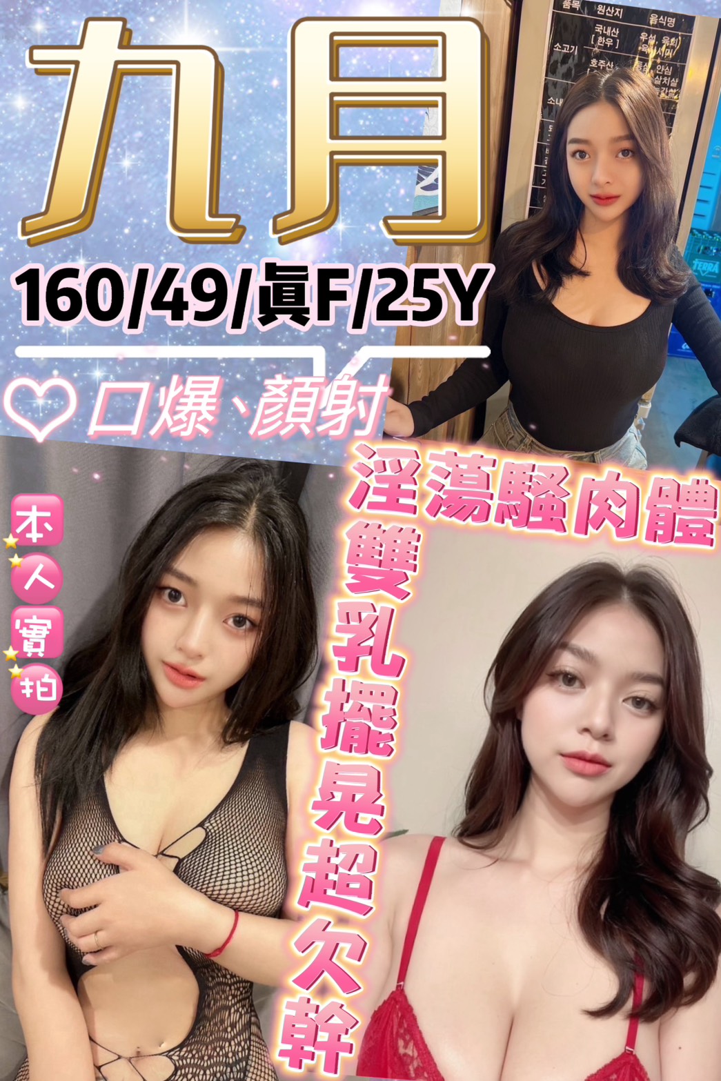 台北定點茶 九月 援交