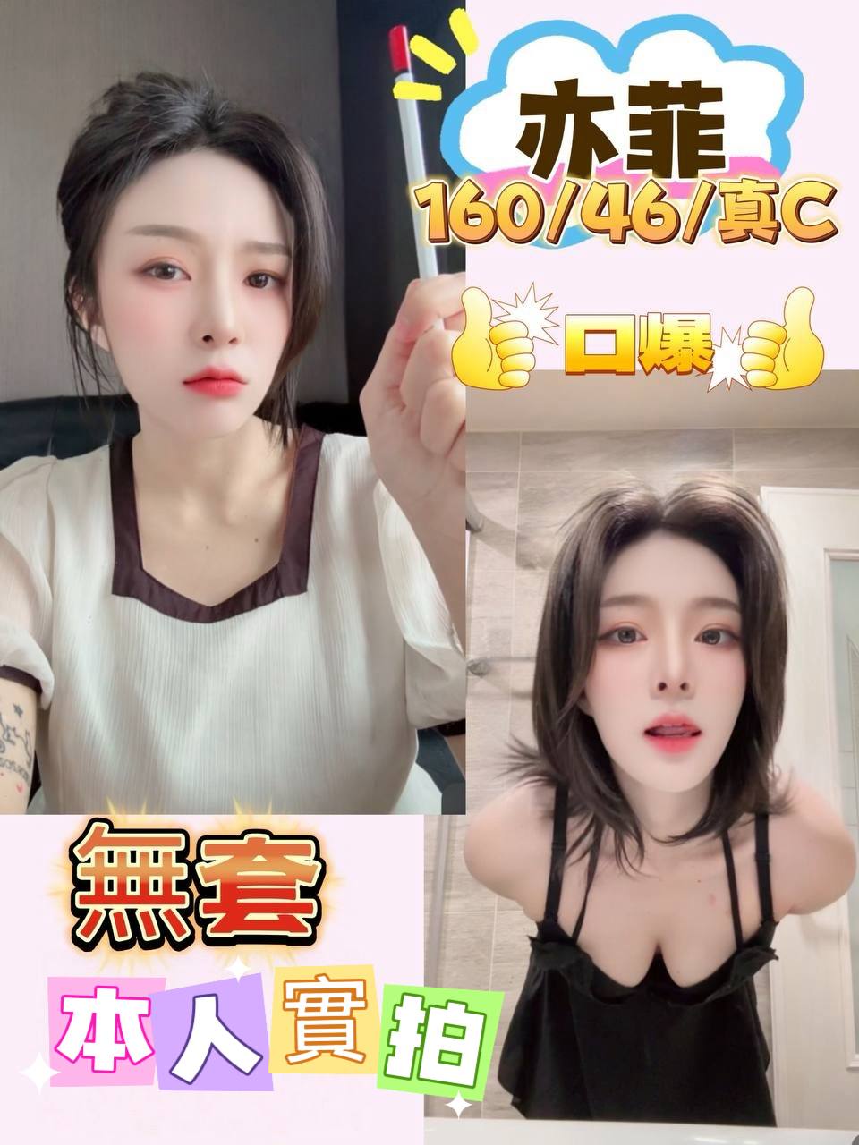 台北定點茶 亦菲 援交