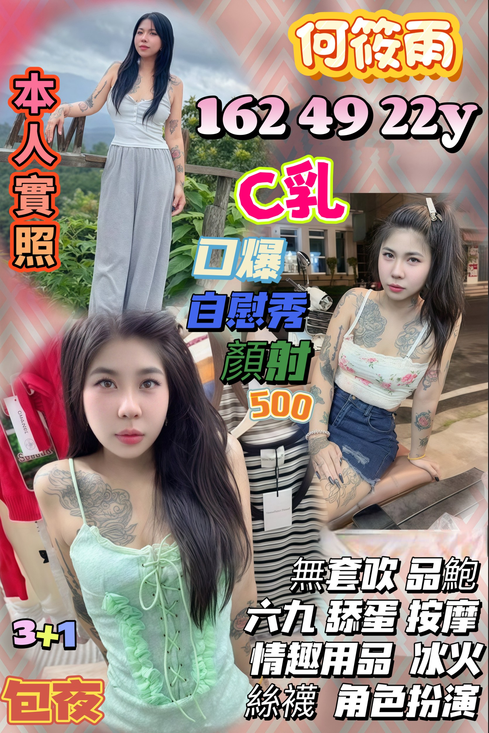 桃園定點茶 何筱雨 援交