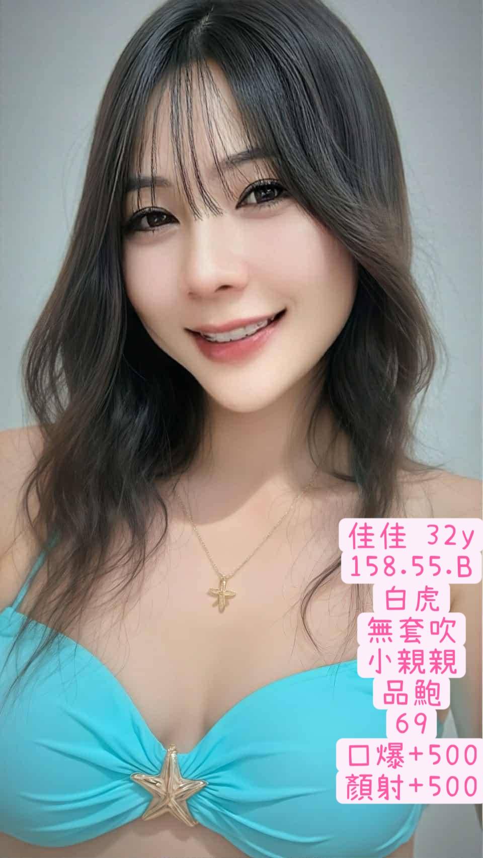 台中定點茶 佳佳 援交