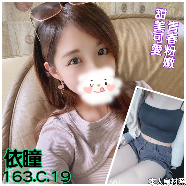 台北外送茶 依瞳 援交