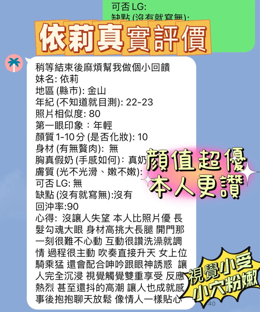新竹定點茶 依莉 援交