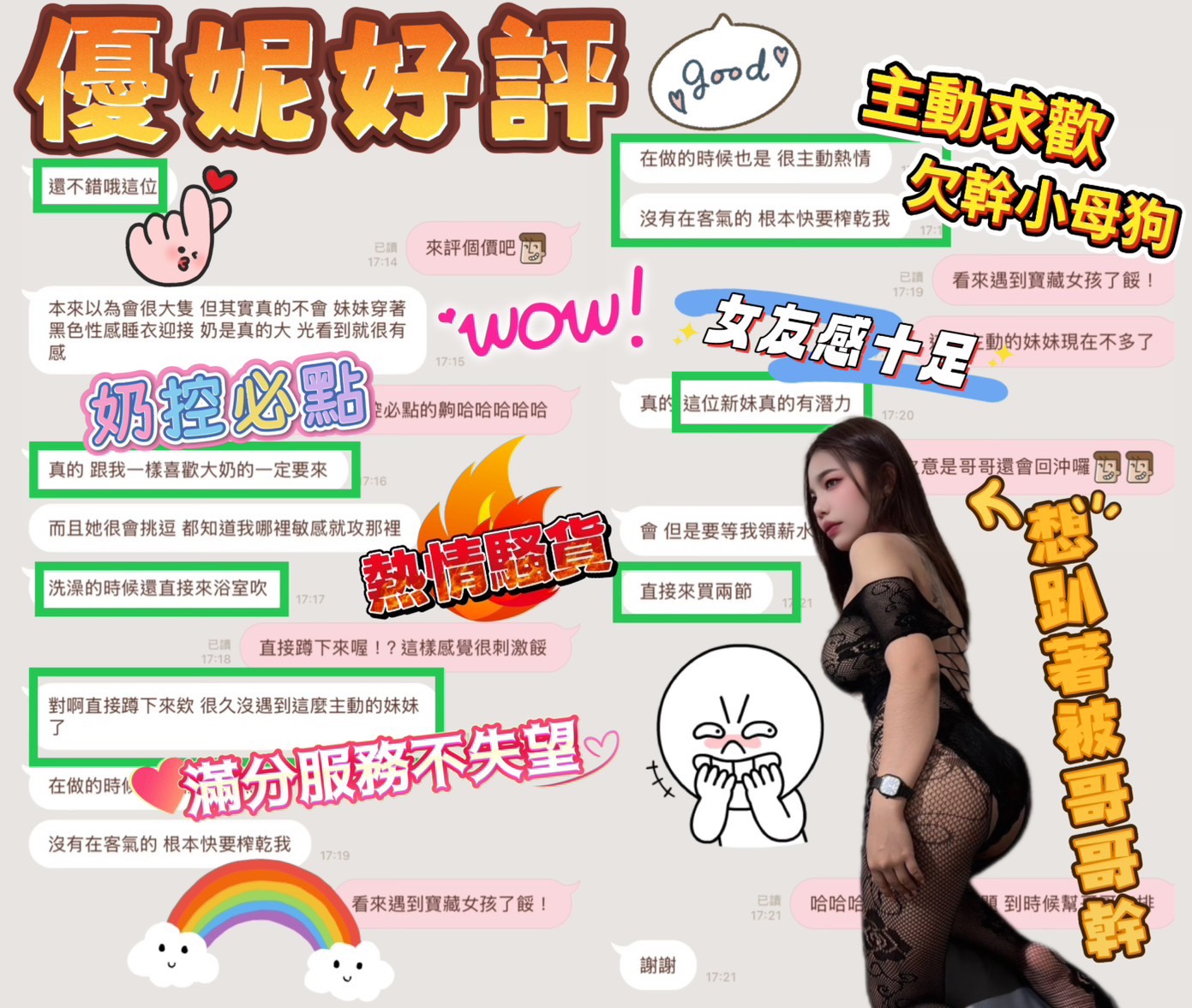 台南定點茶 優妮 援交