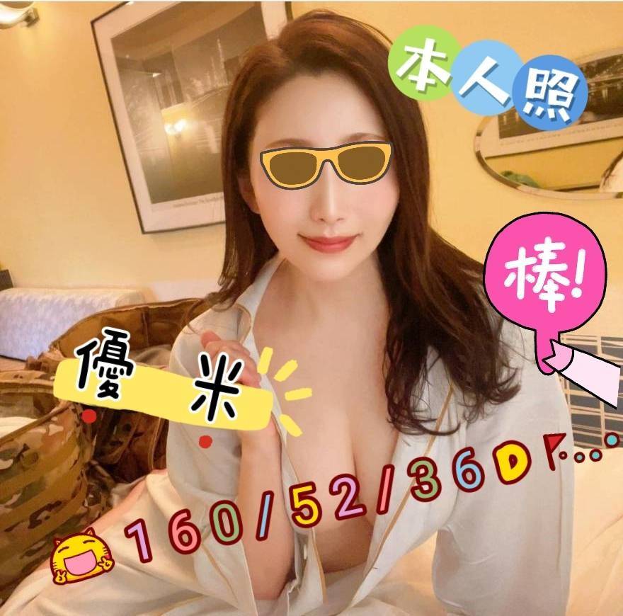 嘉義外送/定點茶 優米 援交