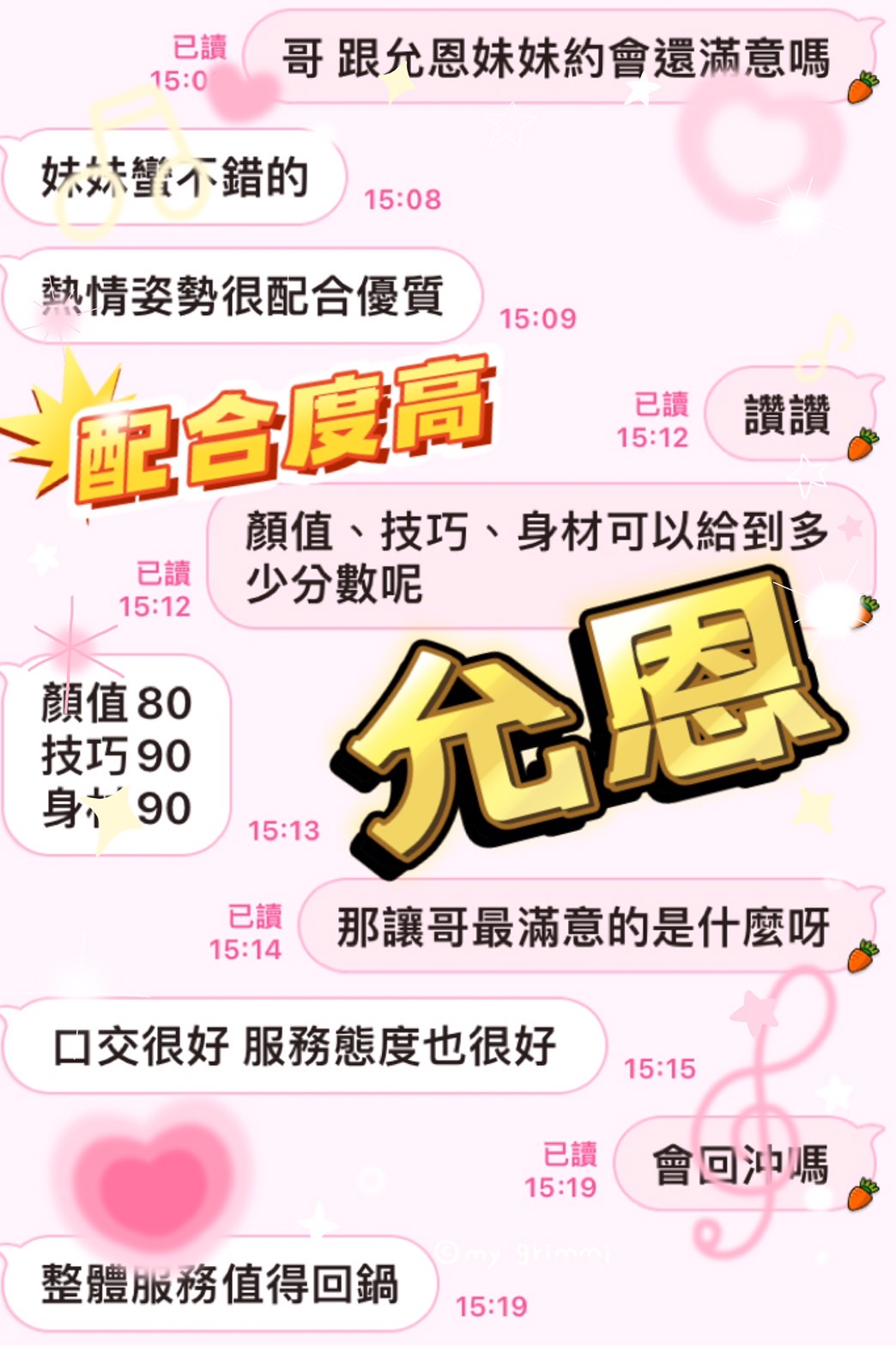 台中定點茶 允恩 援交