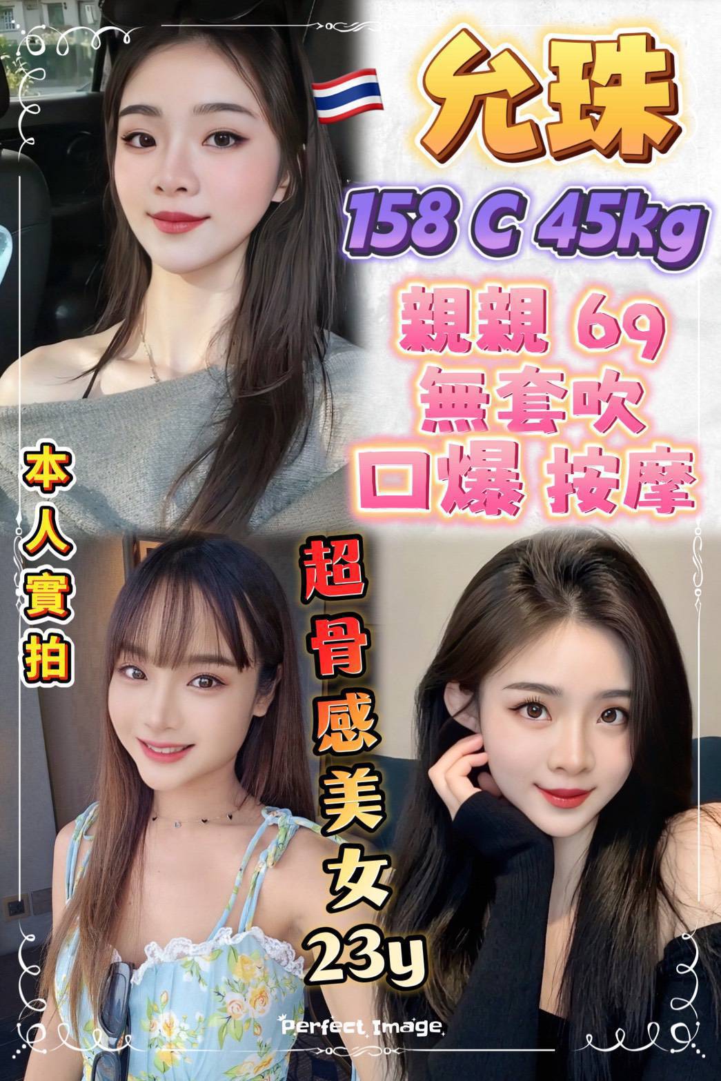 台北定點茶 允珠 援交