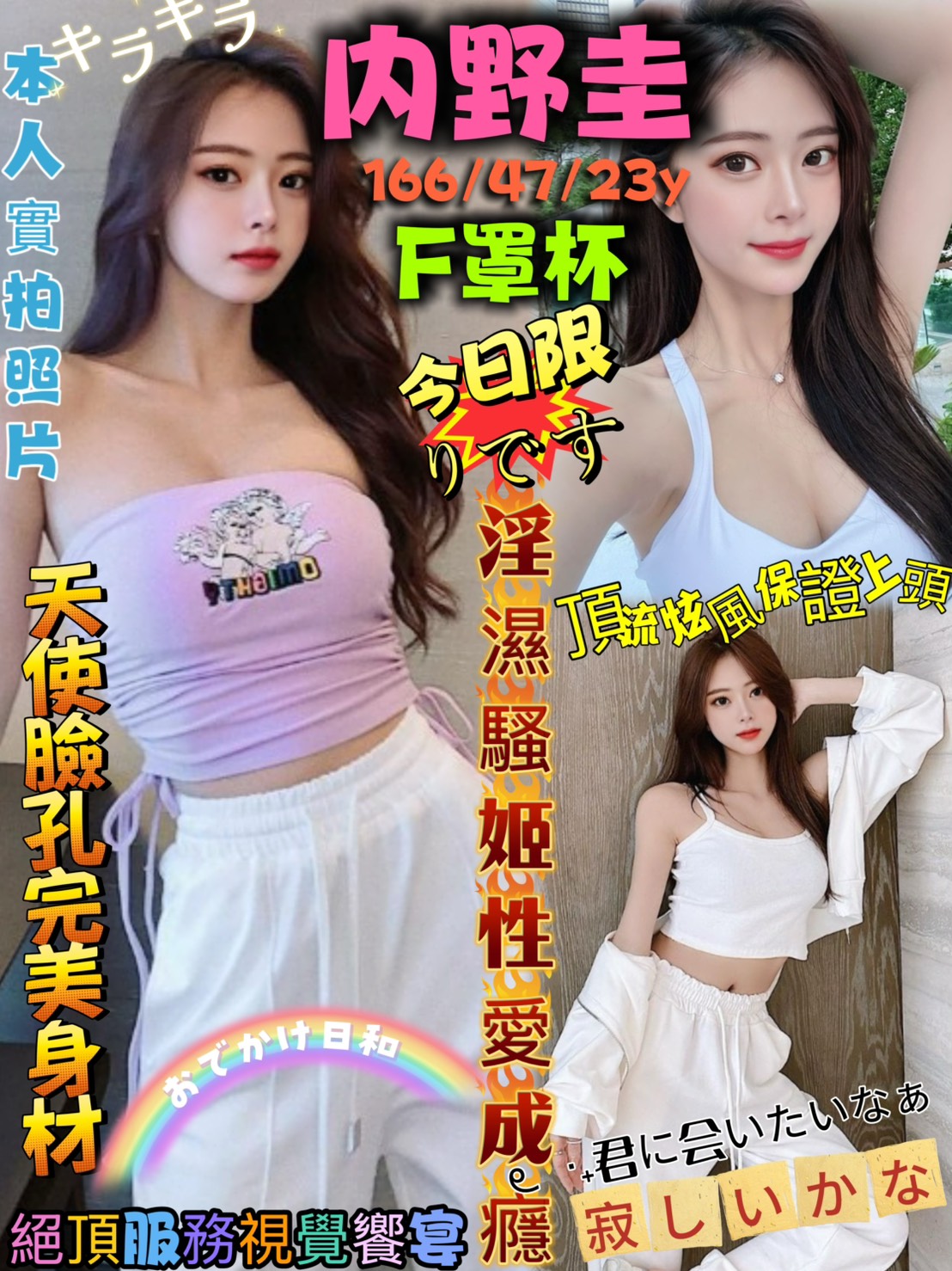 台北外送茶 内野圭 援交