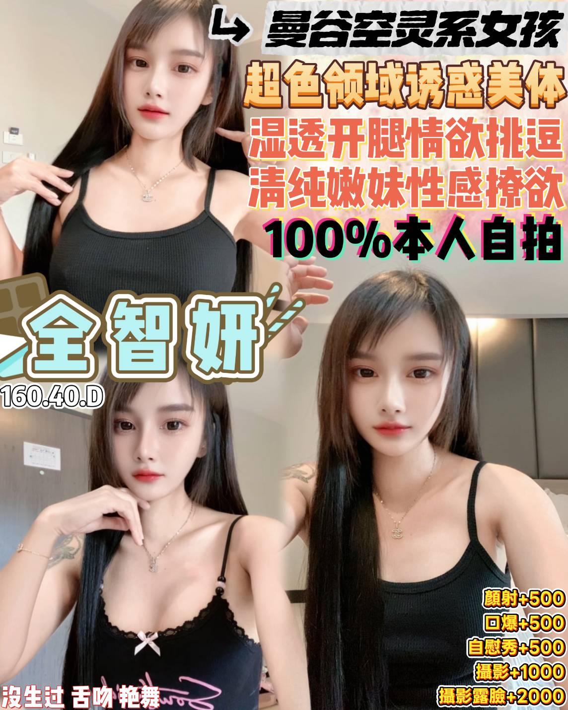 桃園定點茶 全智妍 援交