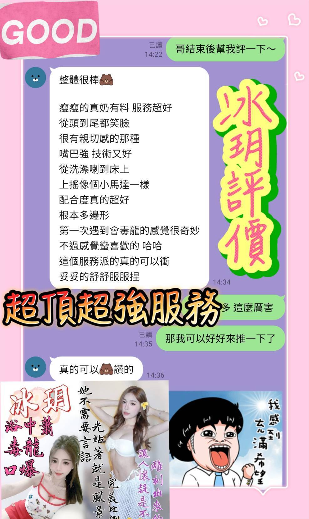 台南定點茶 冰玥 援交