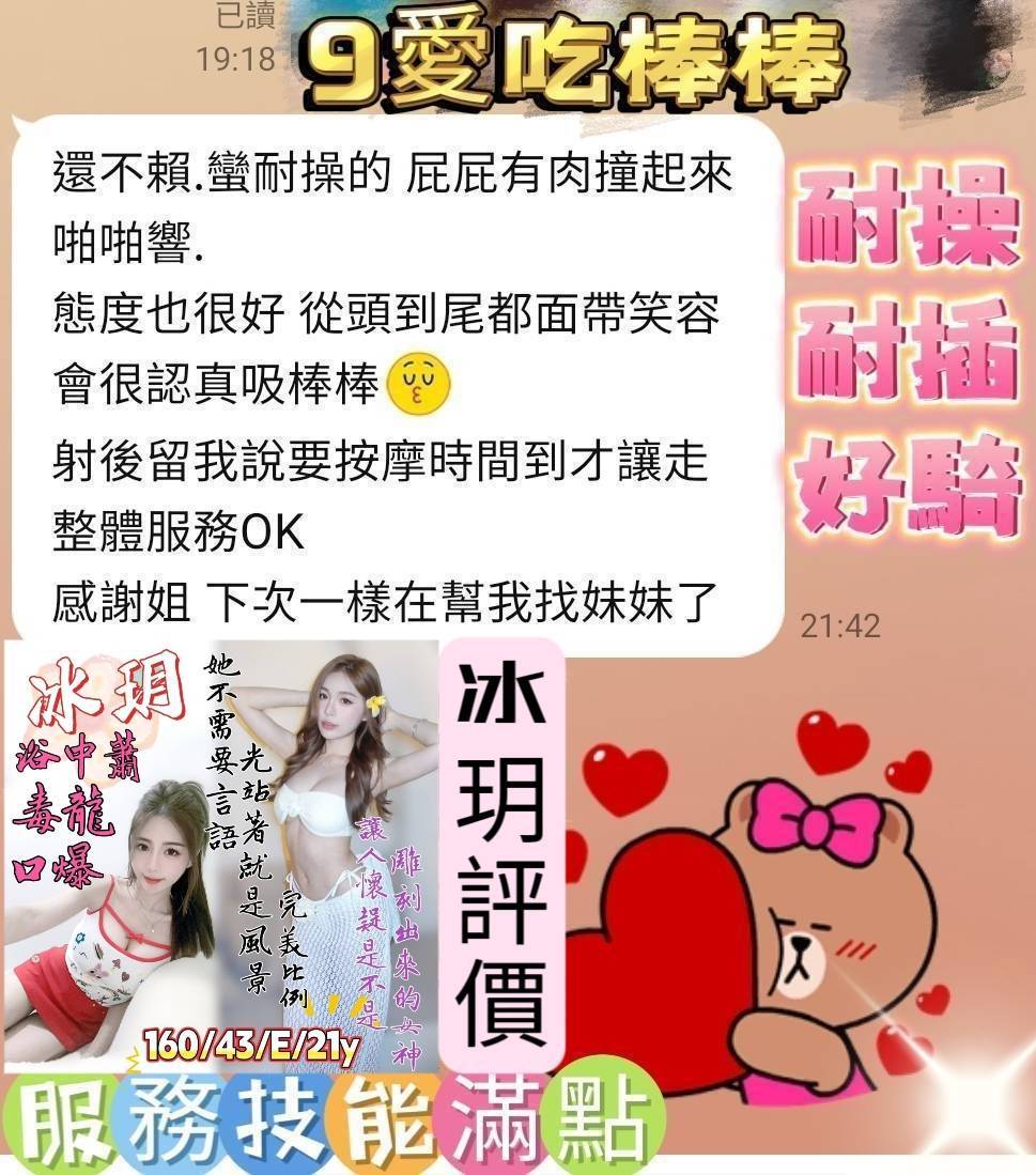 台南定點茶 冰玥 援交