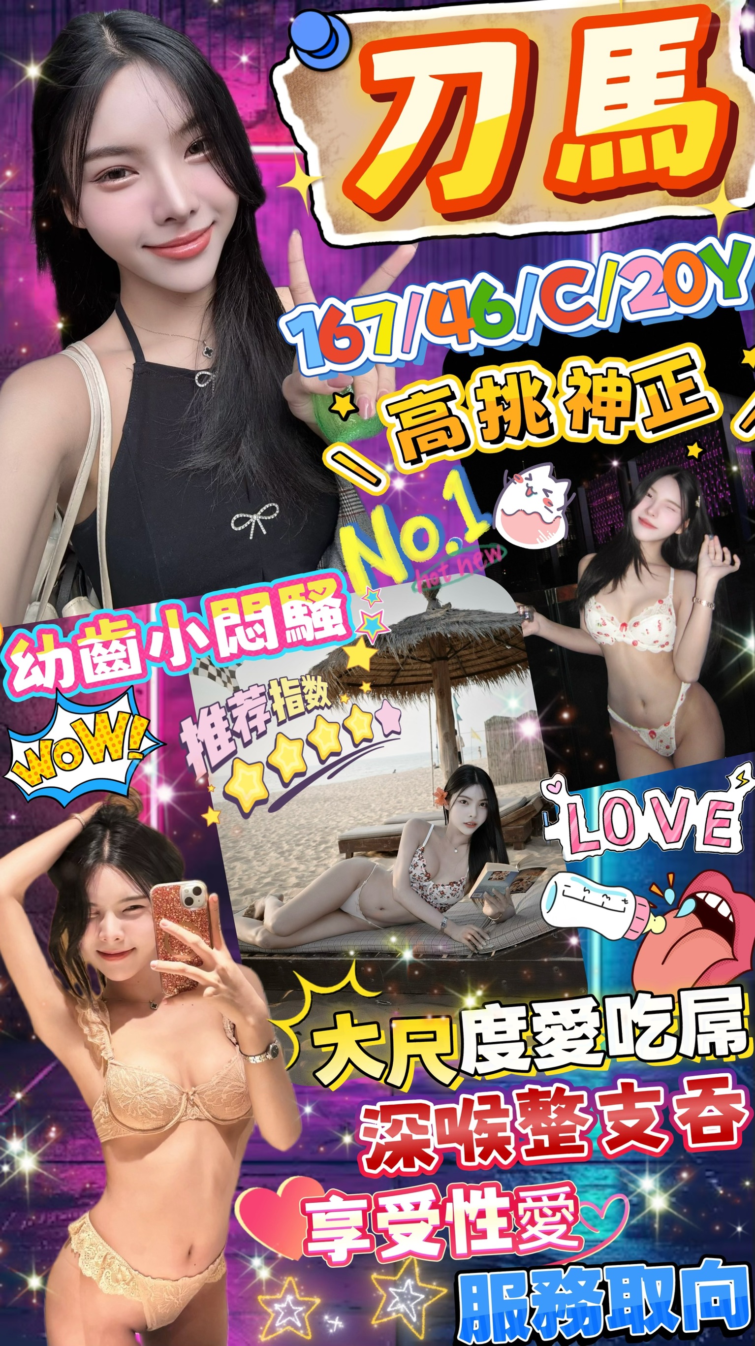 台北定點茶 刀馬 援交