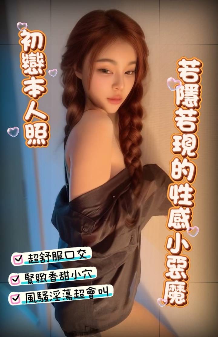 台南定點茶 初戀 援交