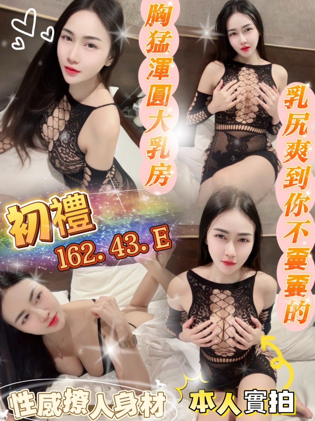 台南定點茶 初禮 援交