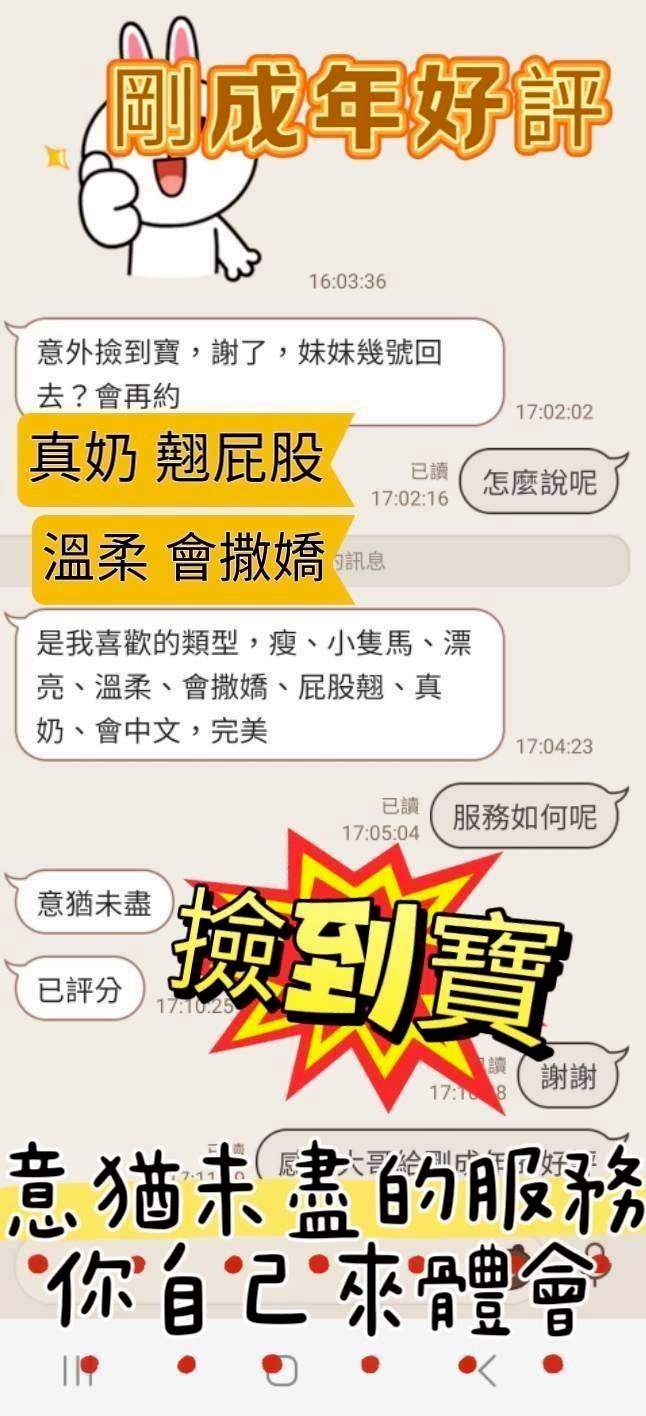 台南定點茶 剛成年 援交