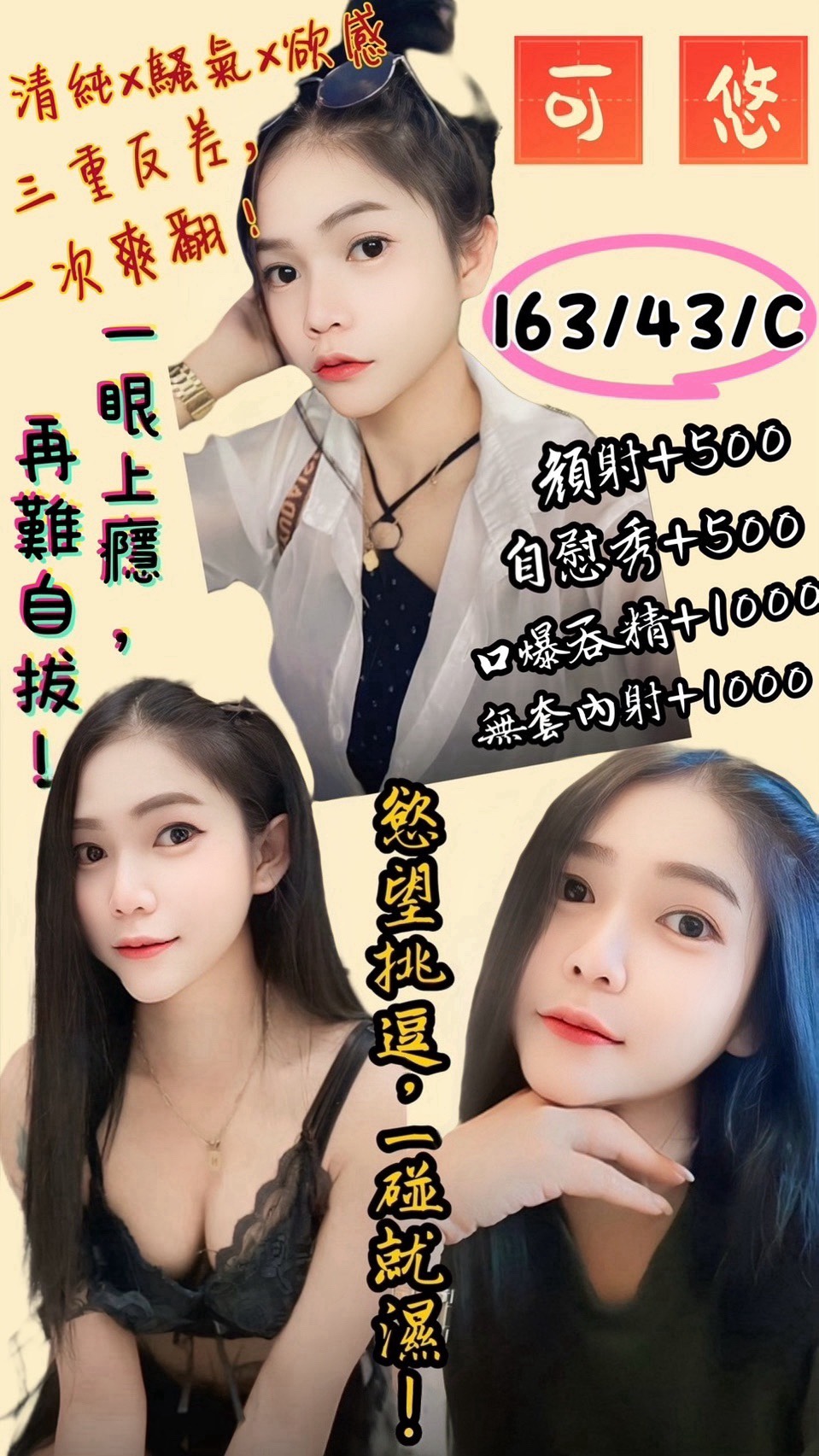 雲林定點茶 可悠 援交