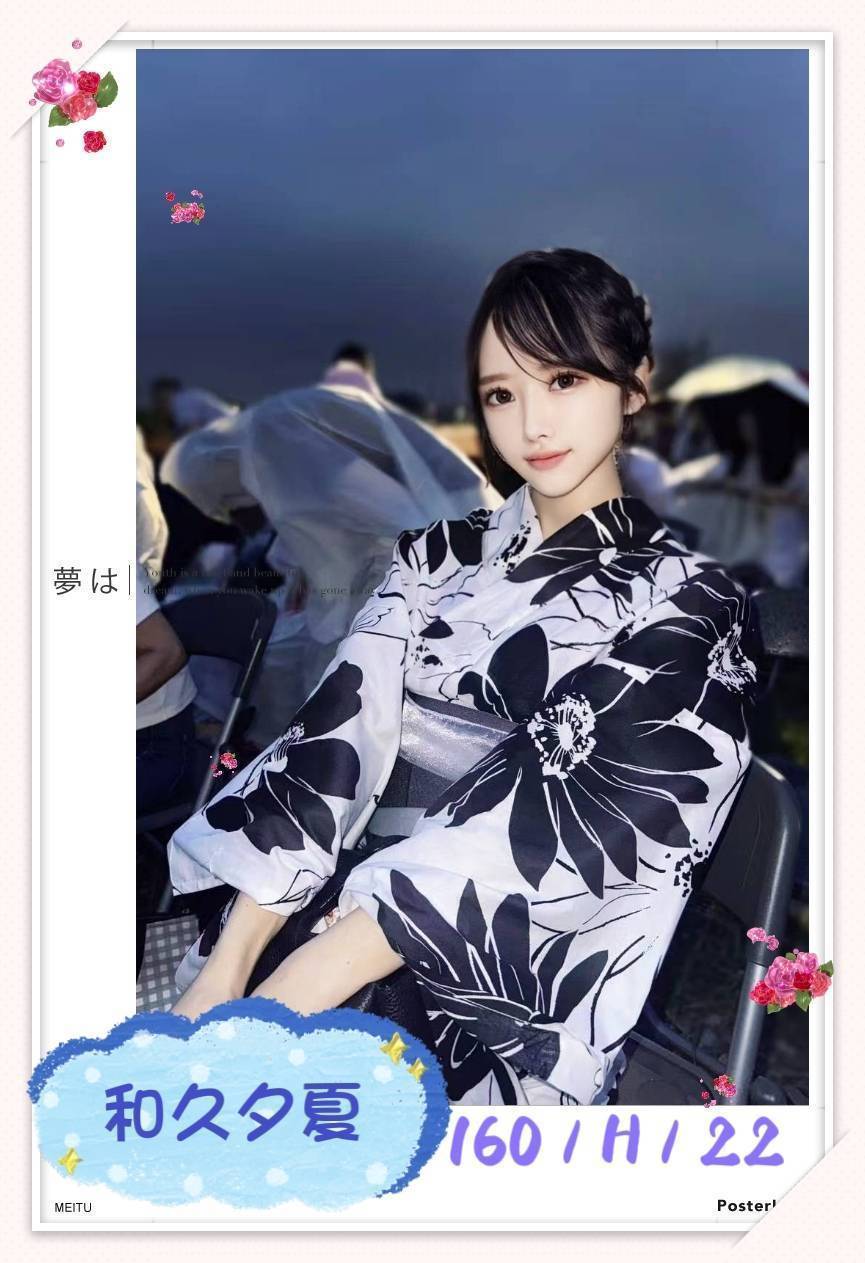 台中外送/定點茶 和久夕夏 援交