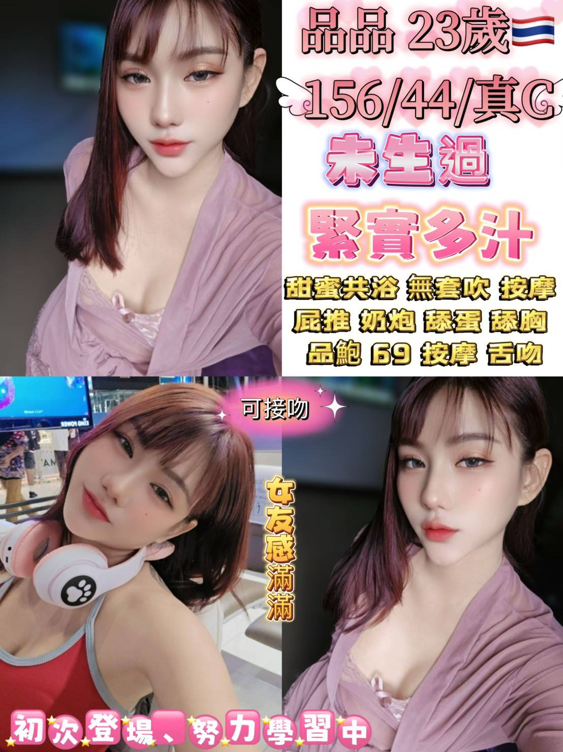 台北定點茶 品品 援交