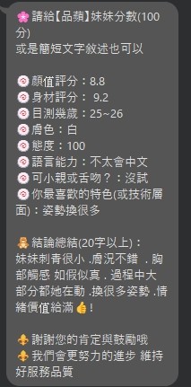 台北定點茶 品蘋 援交