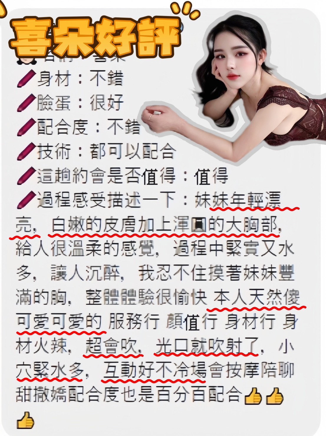 台中定點茶 喜朵 援交