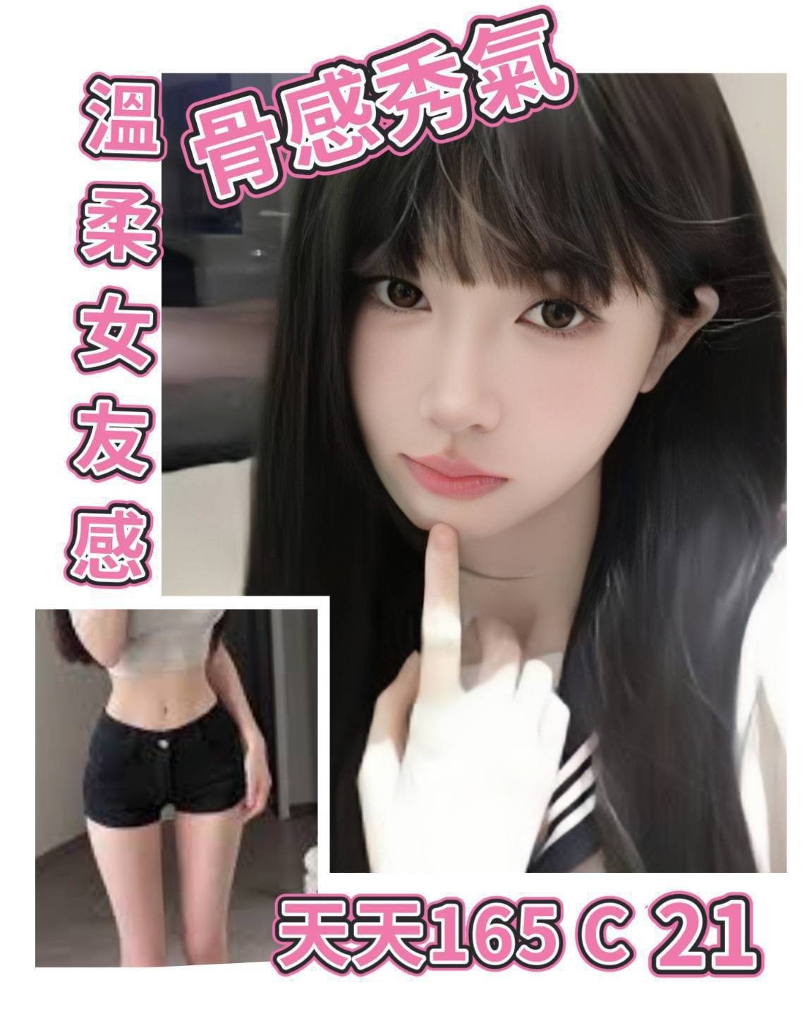 台北外送茶 天天 援交