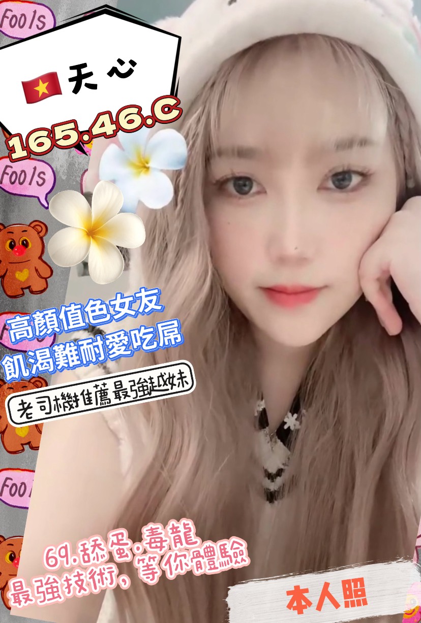 高雄定點茶 天心 援交