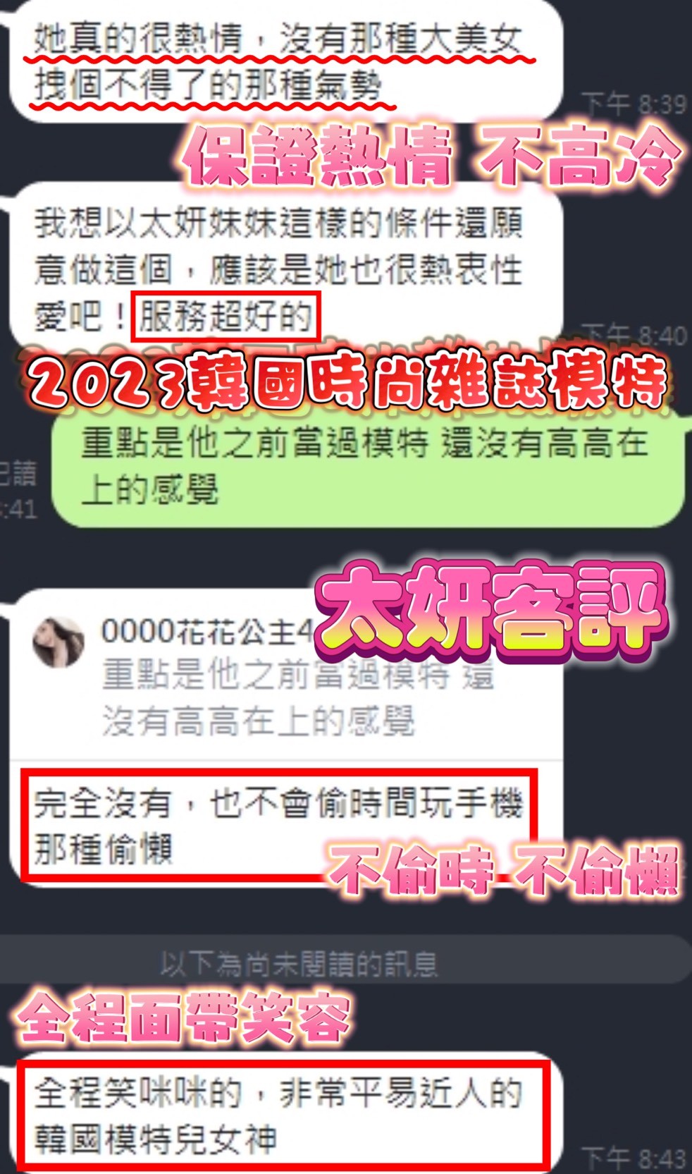 新竹定點茶 太妍 援交