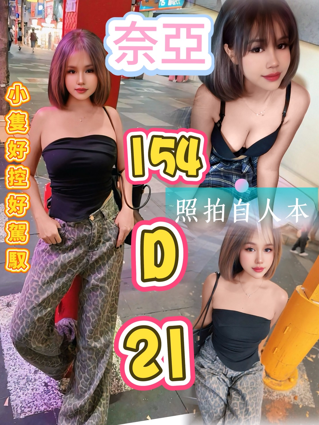 台北定點茶 奈亞 援交