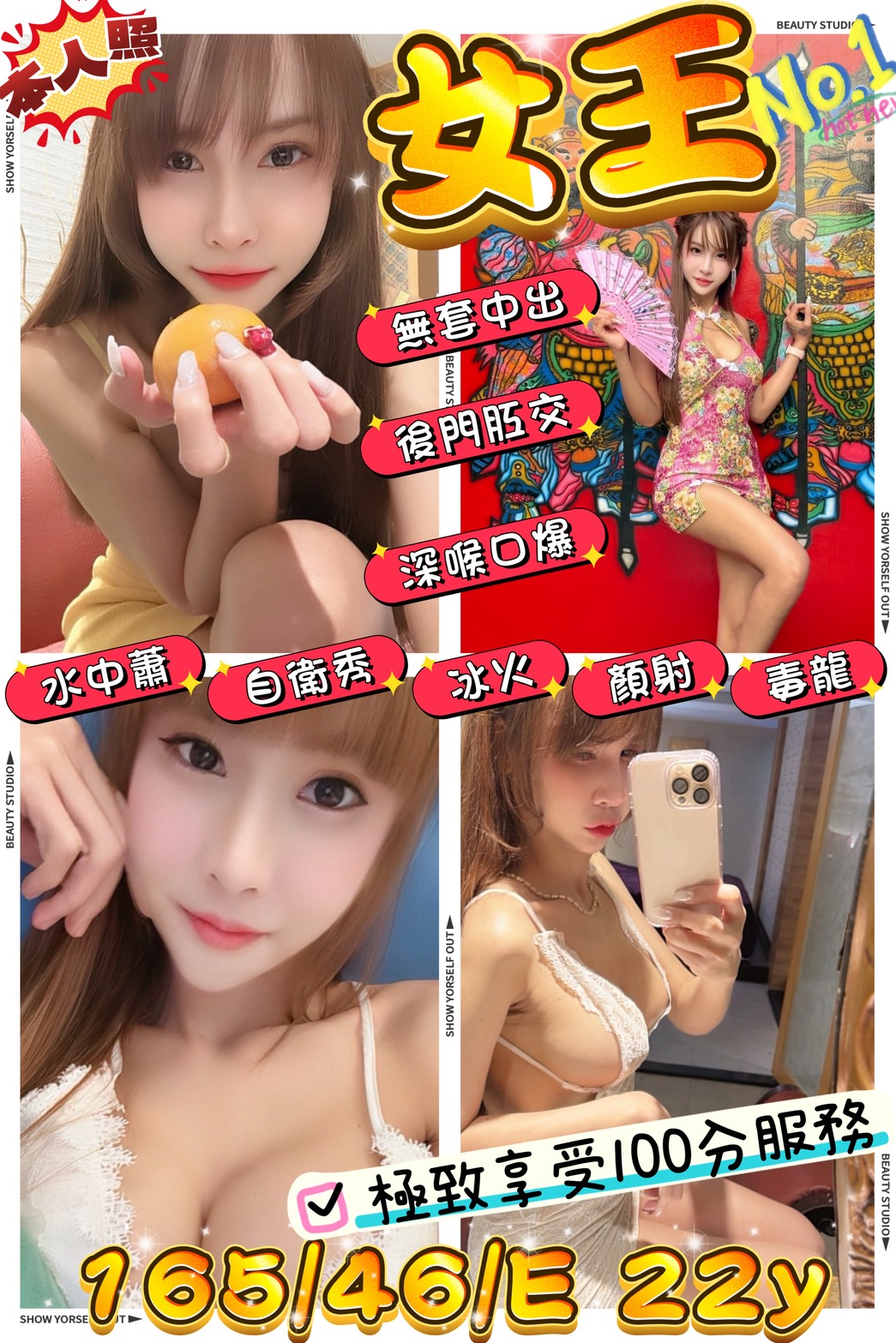 台東定點茶 女王 援交