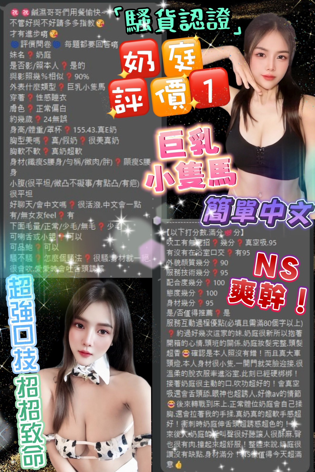 台北定點茶 奶庭 援交