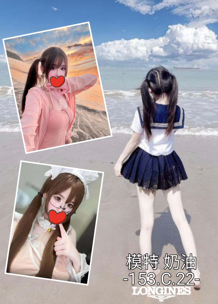 台中外送茶 奶油 援交