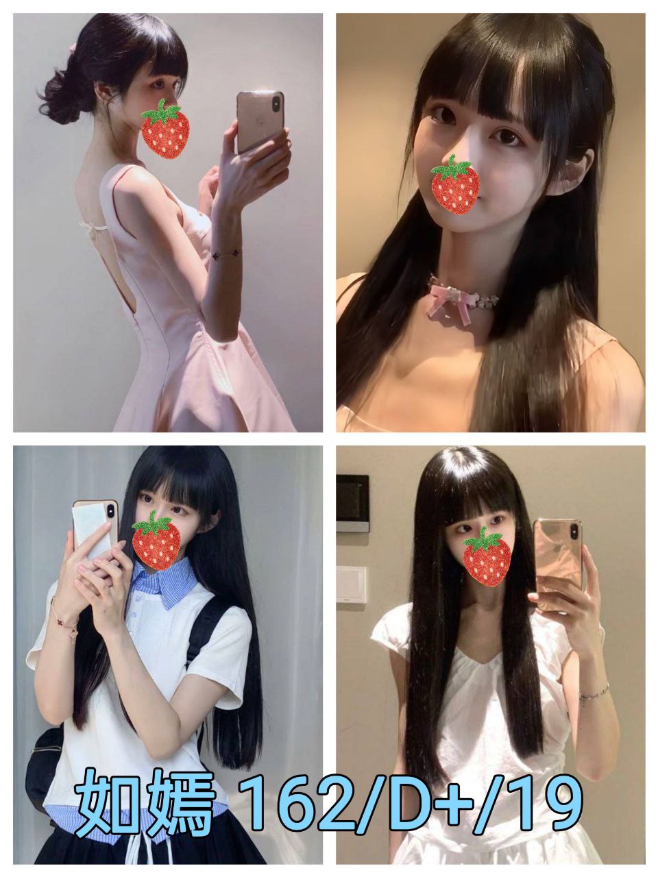 台北外送茶 如嫣 援交