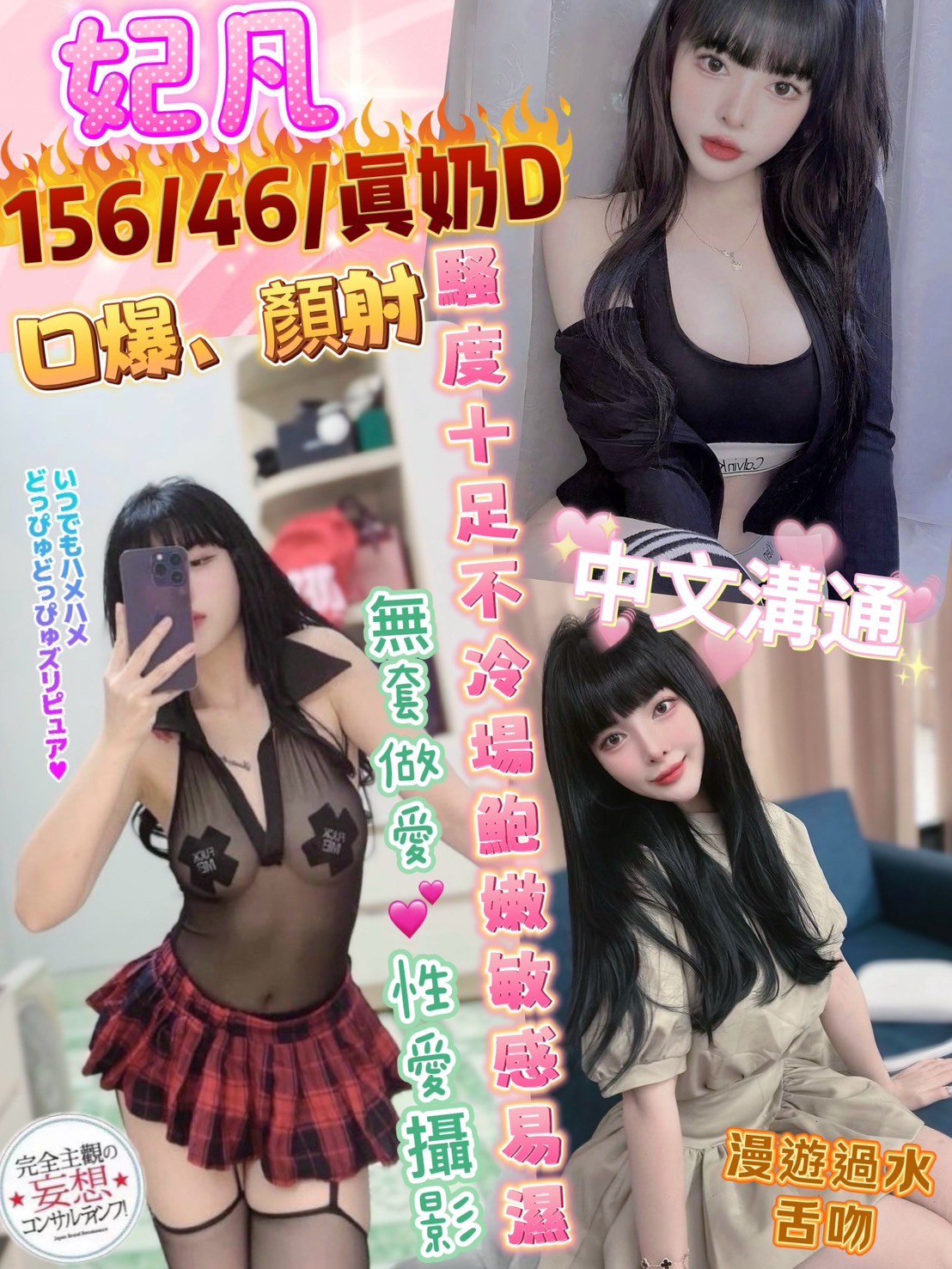 彰化定點茶 妃凡 援交