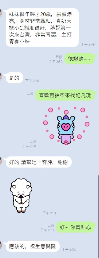 雲林定點茶 妃凡 援交