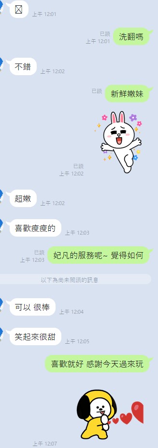 雲林定點茶 妃凡 援交