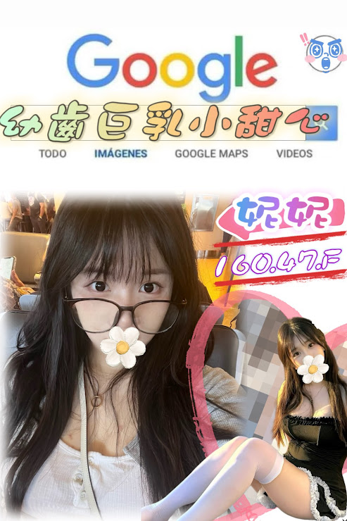 台北外送茶 妮妮 援交