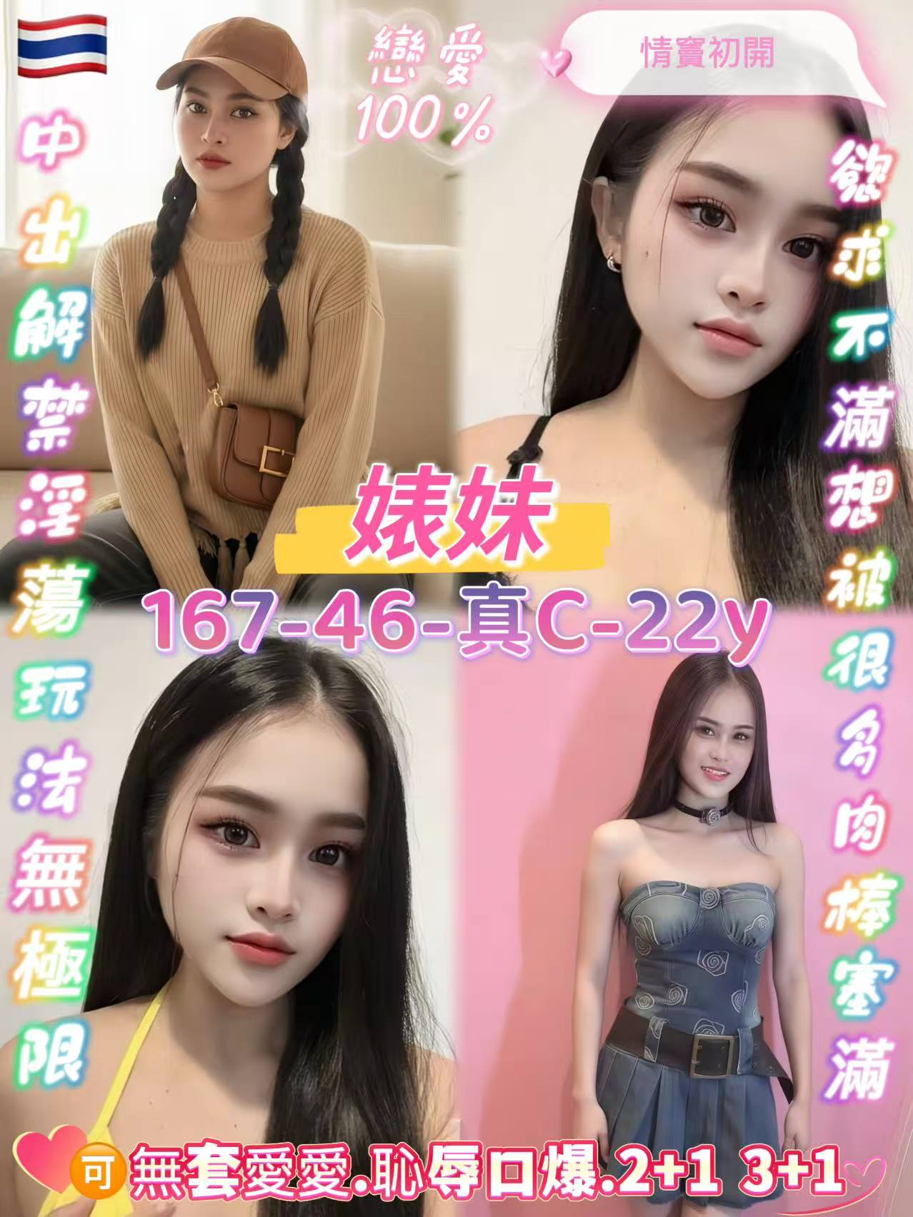 桃園定點茶 婊妹 援交