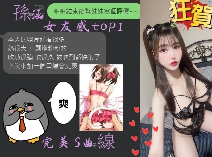 台中定點茶 孫涵 援交