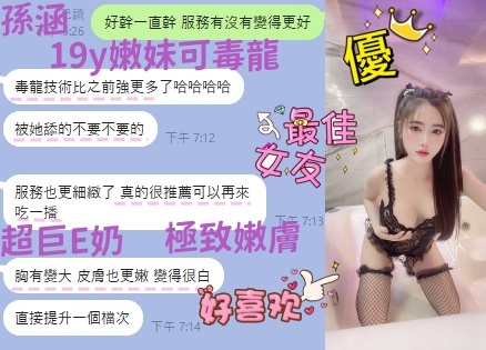 台中定點茶 孫涵 援交