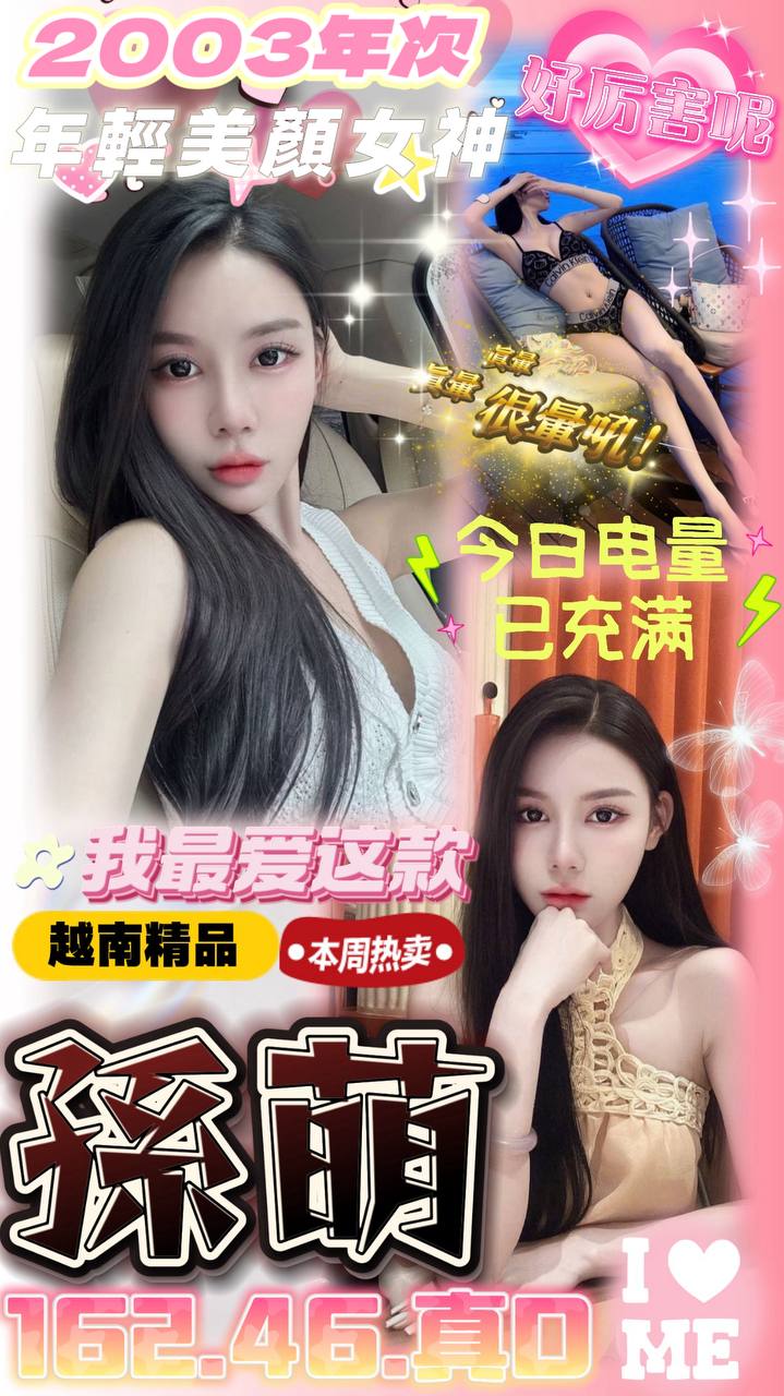 台中定點茶 孫萌 援交