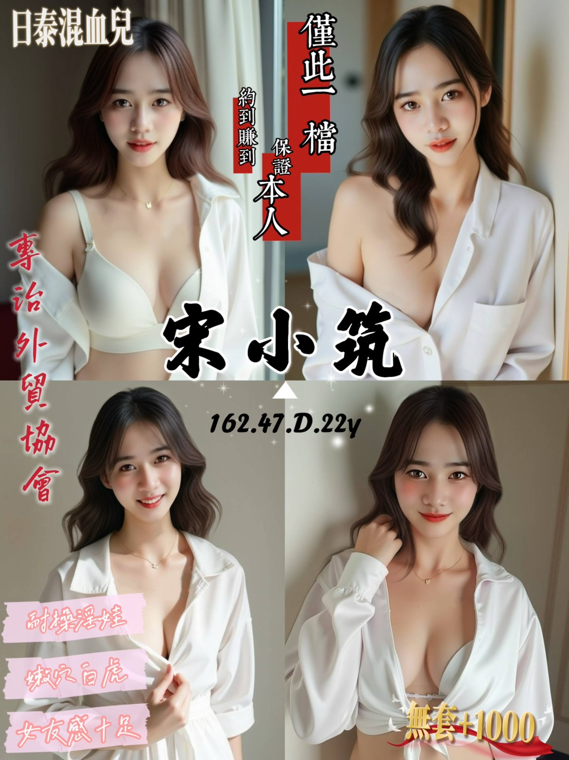 桃園定點茶 宋小筑 援交