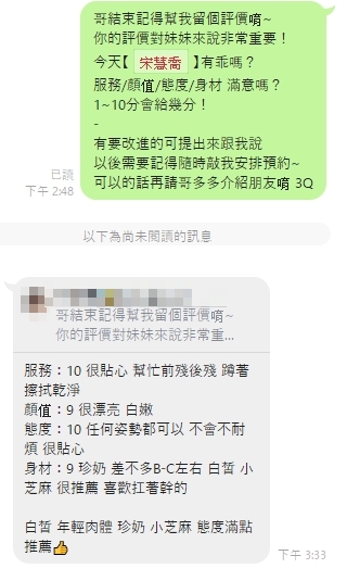桃園定點茶 宋慧喬 援交